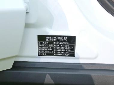 吉利汽车-嘉际PHEV