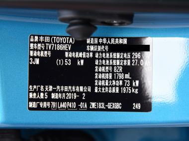 丰田卡罗拉双擎E+