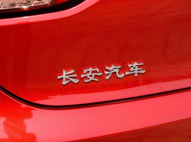长安汽车逸动ET