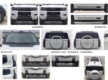 奇瑞-奇瑞汽车-捷途纵横G700