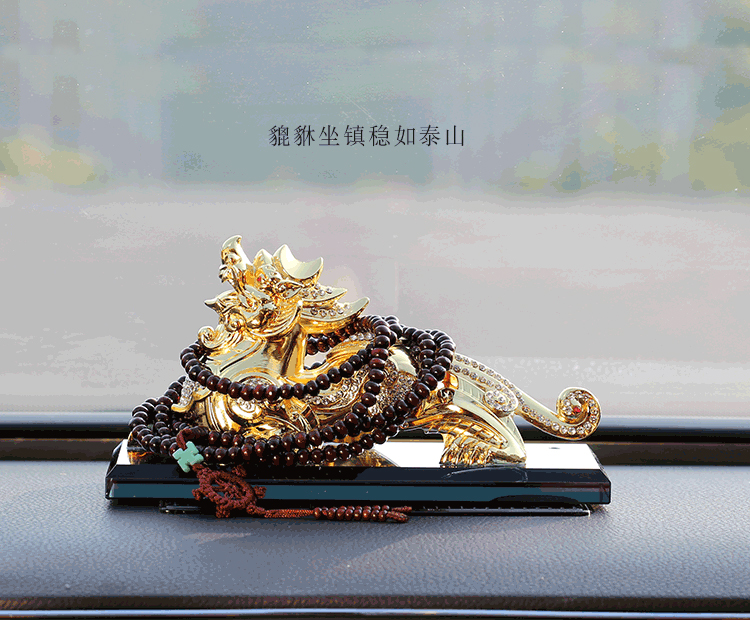 汽车摆件貔貅