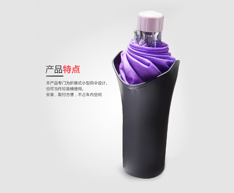车载多功能雨伞桶