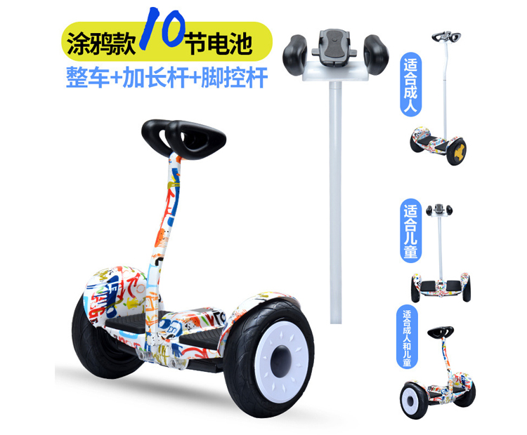 平衡车两轮定制版