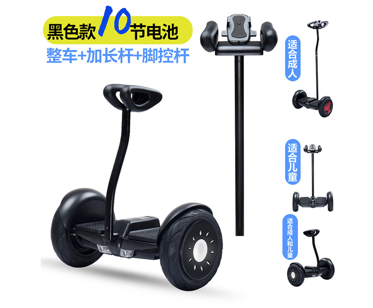 平衡车两轮定制版