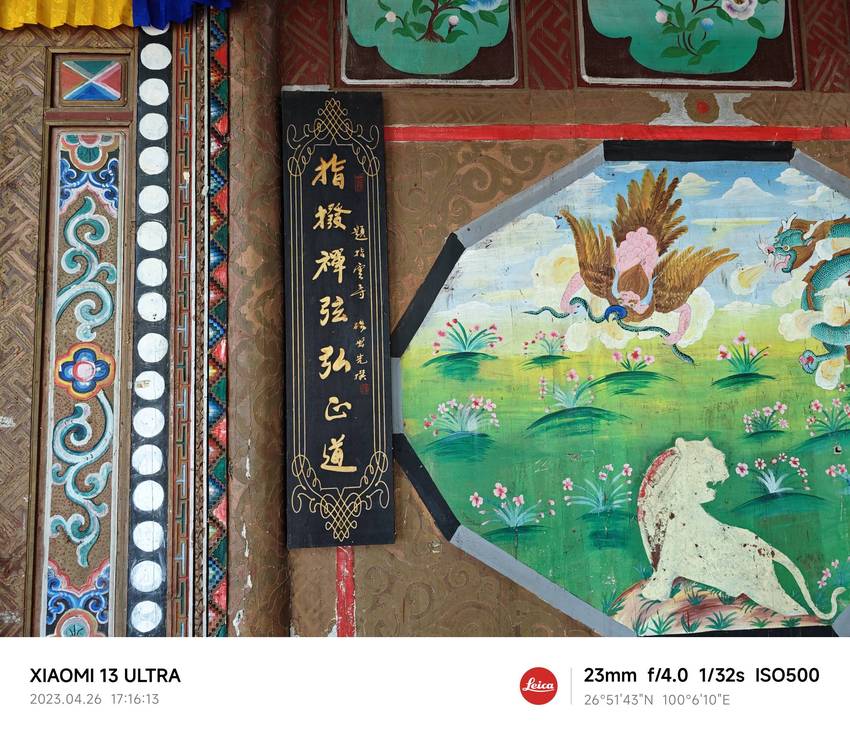 指云寺打卡，多图注意流量