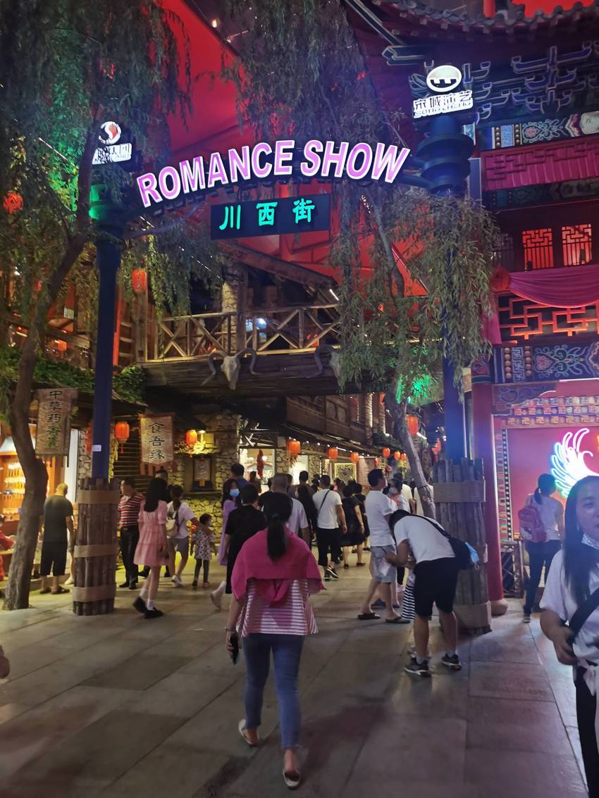 黄龙九寨千古情