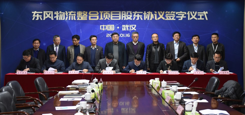 东风物流整合进入操作实施阶段