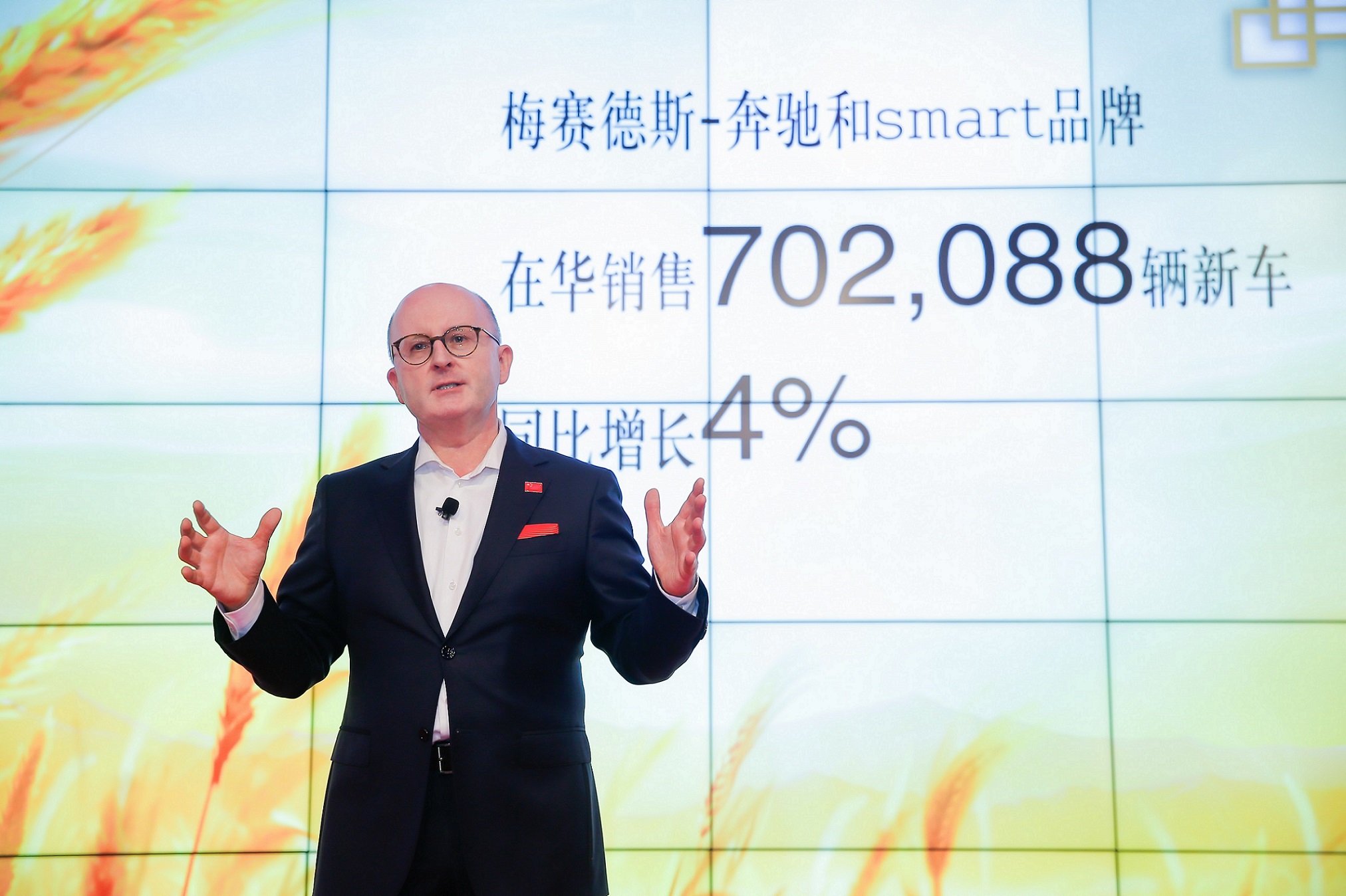 梅赛德斯-奔驰远筹“可持续豪华”出行愿景 深耕中国战略市场