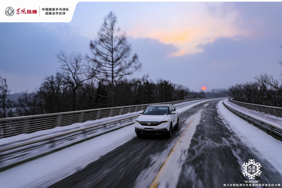 全新E70、2020款AX7接受极寒考验