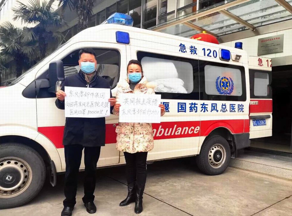 抗击疫情！东风多家子公司伸出援手！