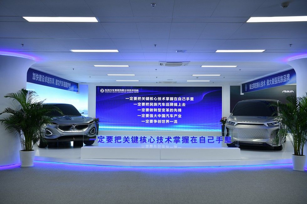 东风公司技术中心第五届科技创新周开幕式侧记