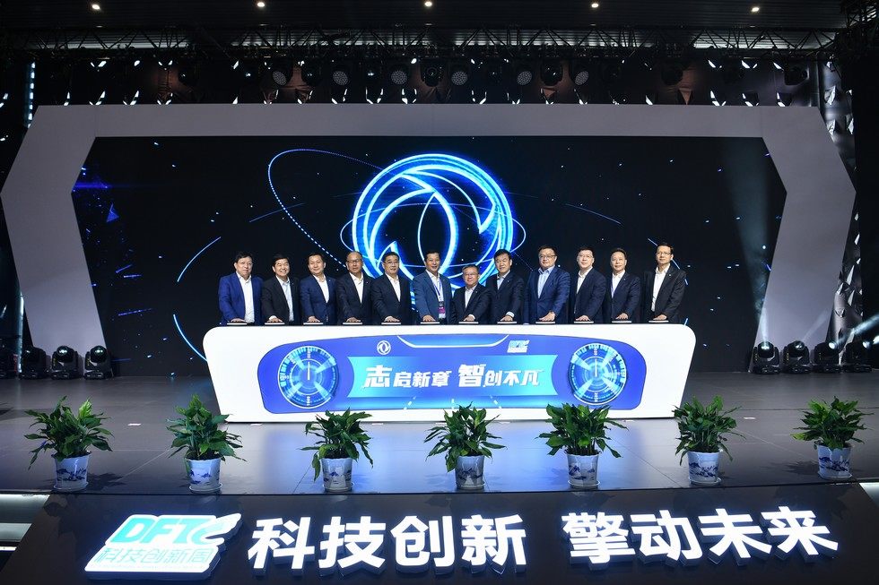 东风公司技术中心第五届科技创新周开幕