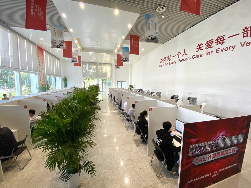 东风公司2020年职工技能竞赛CAE/计算机辅助工程项目举行