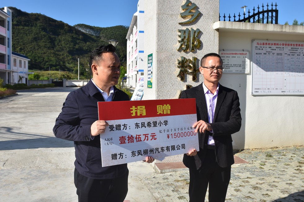 全面开启东风助力马山发展新阶段