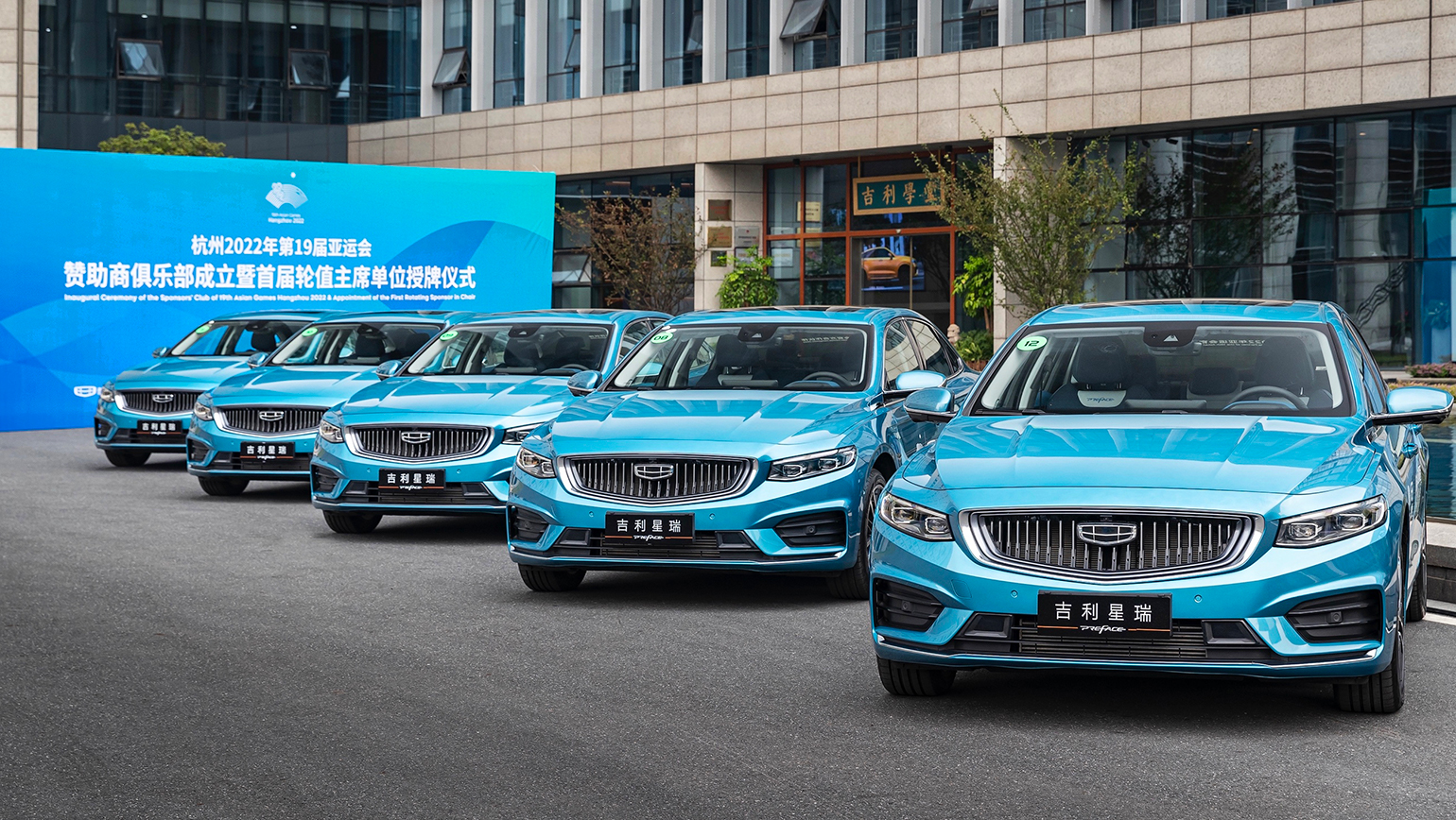 吉利星瑞正式入列2022年杭州亚运会官方指定用车