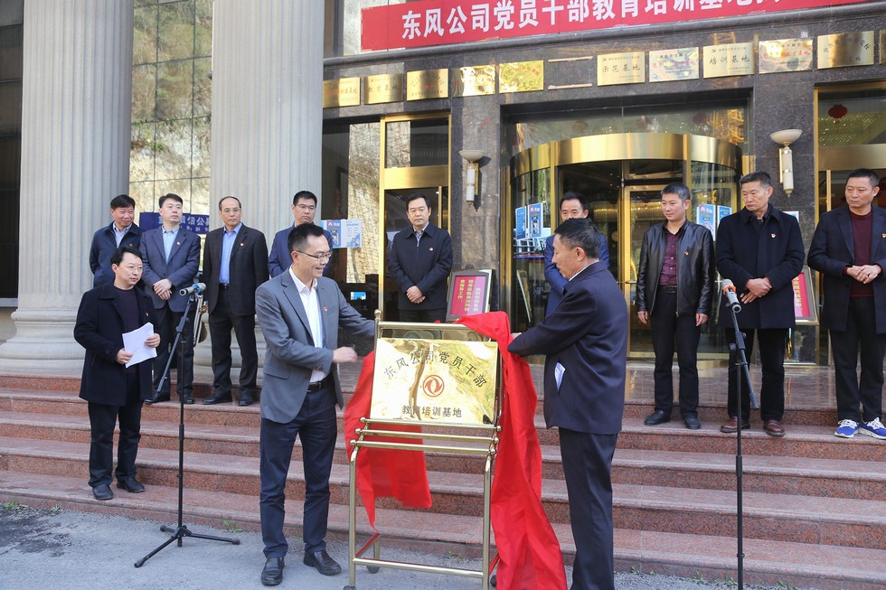 尧治河村：公司党员干部教育培训新基地
