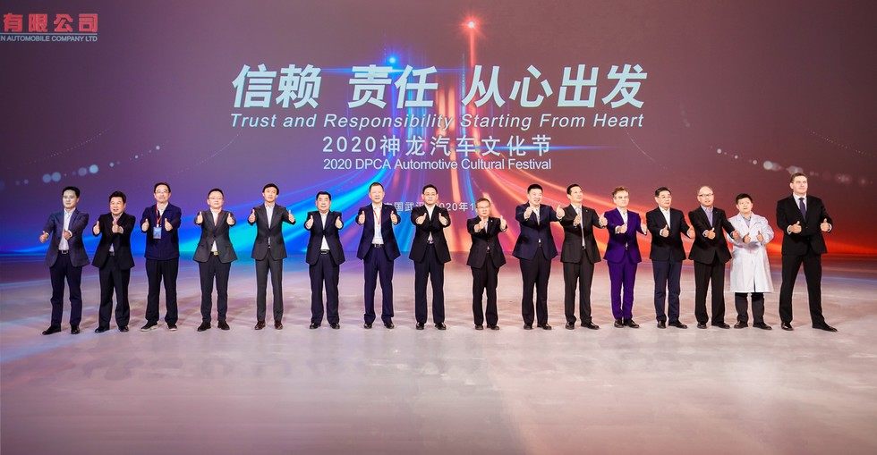神龙汽车文化节在武汉盛大开幕