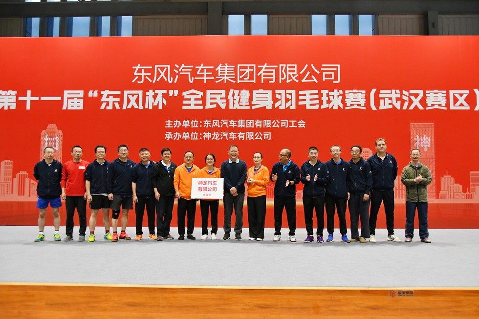 “东风杯”羽毛球赛武汉开打