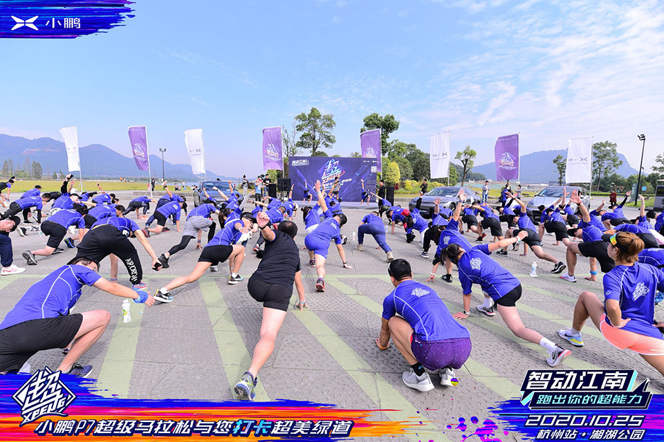 小鹏汽车超级马拉松第二季“打卡超美绿道”赛事再起