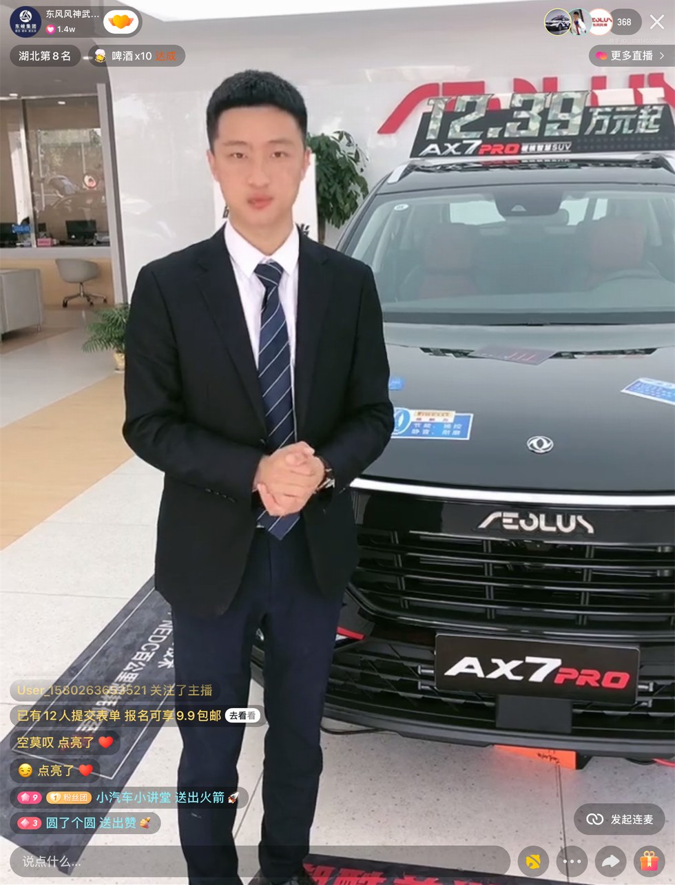 直播直播直播 重要事情说三遍