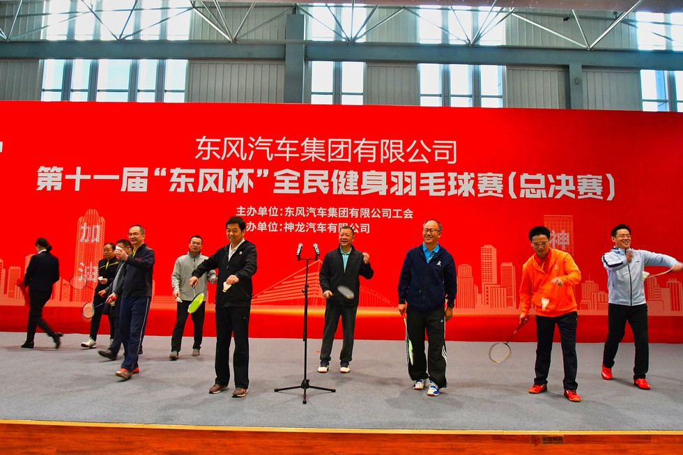 第十一届“东风杯”羽毛球赛决赛在武汉举行