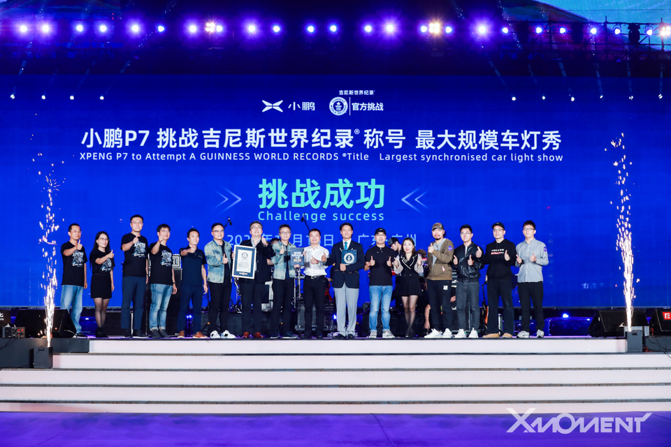 与200名车主共创吉尼斯纪录 小鹏汽车X-Moment正式开启