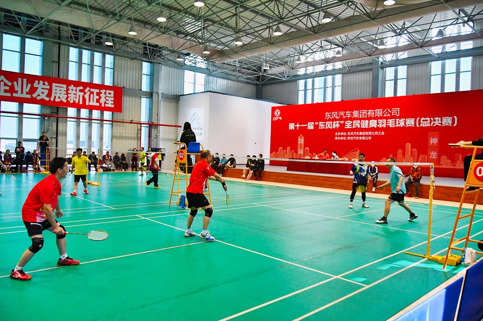 第十一届“东风杯”羽毛球赛决赛在武汉举行