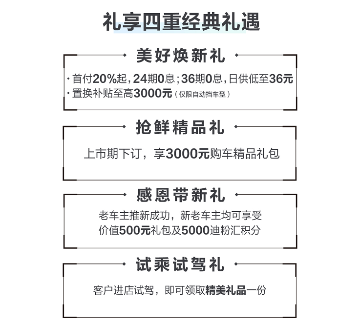 2021款宋经典版进阶上市，售价6.98万元-9.38万元