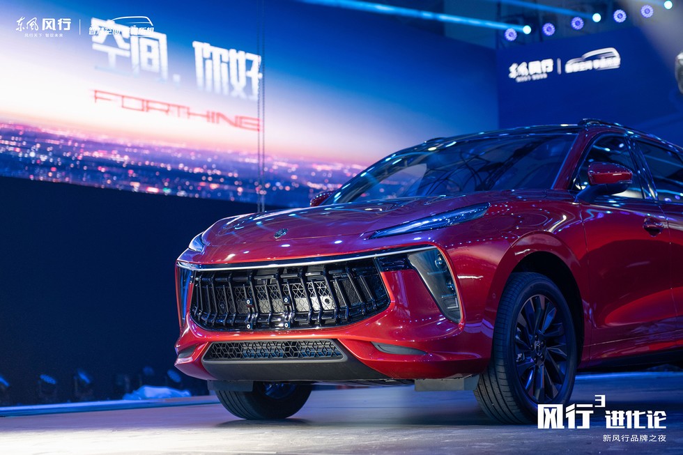 东风风行全新“劲狮”标志发布