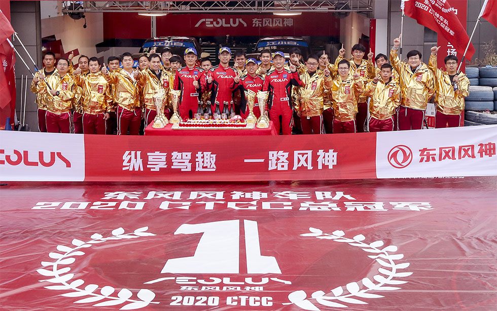 东风AEOLUS车队斩获中国杯年度总冠军