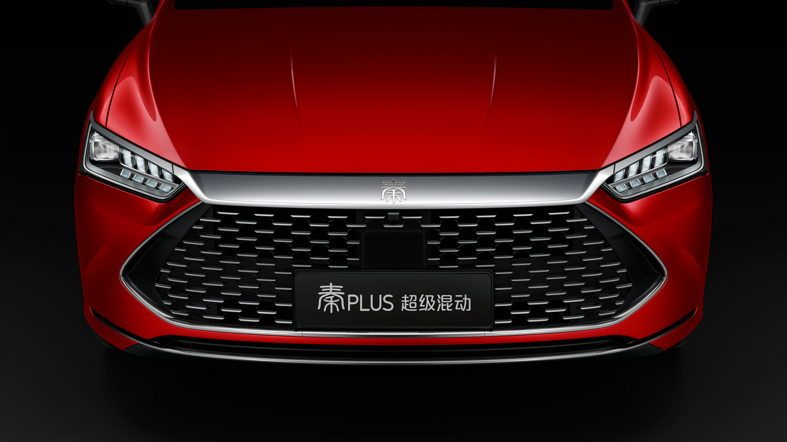 全球首款超级混动 燃油轿车颠覆者，秦PLUS亮相广州车展