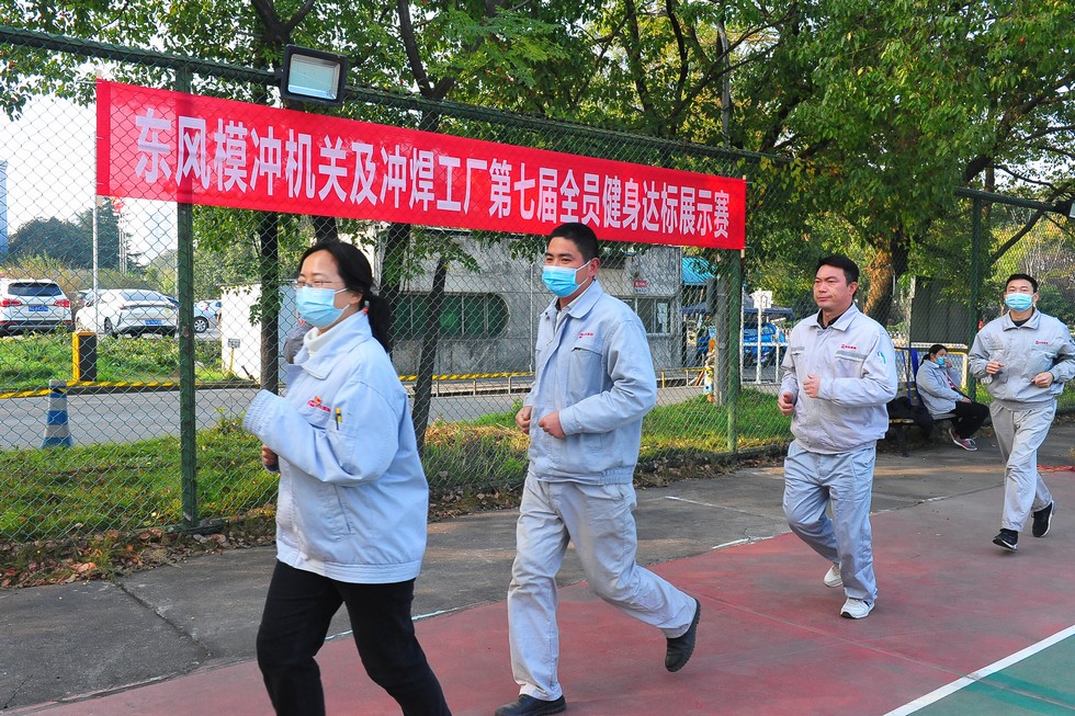 【悦·东风】加强锻炼 强健体魄