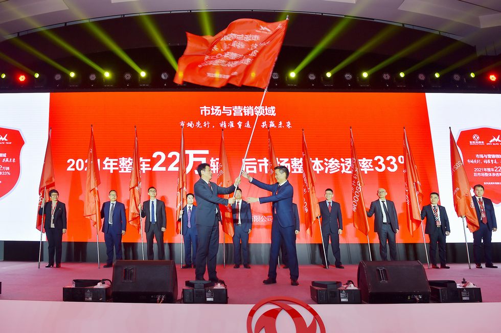 东风商用车有限公司召开2021年度经销商大会