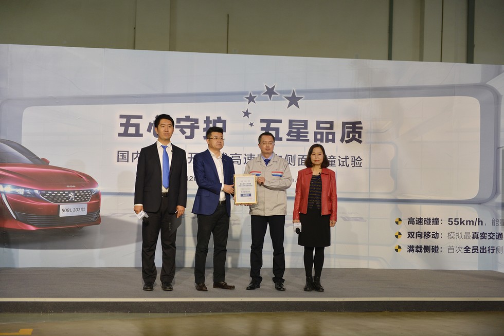 东风标致508L：实力验证良心车安全车放心车