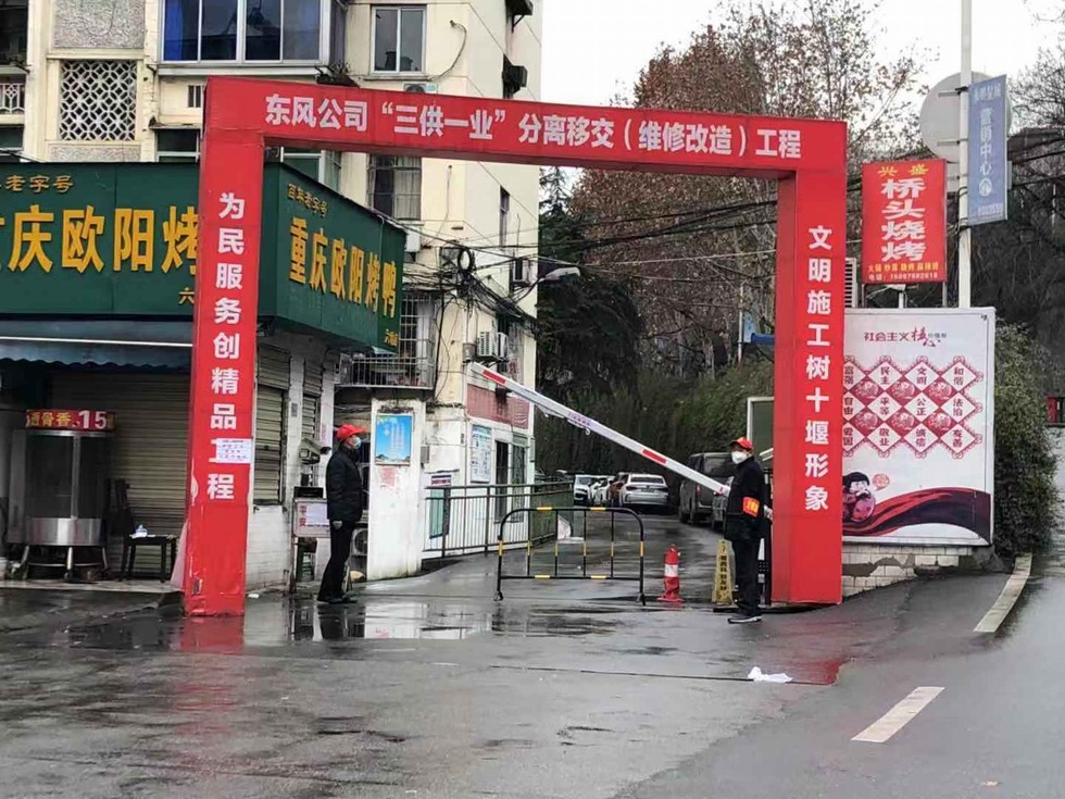 探访东风公司十堰基地东风家属区疫情防控工作