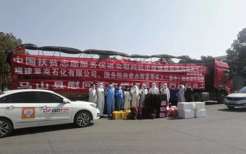 广西马山县 - 东风，战“疫”的爱心在传递！