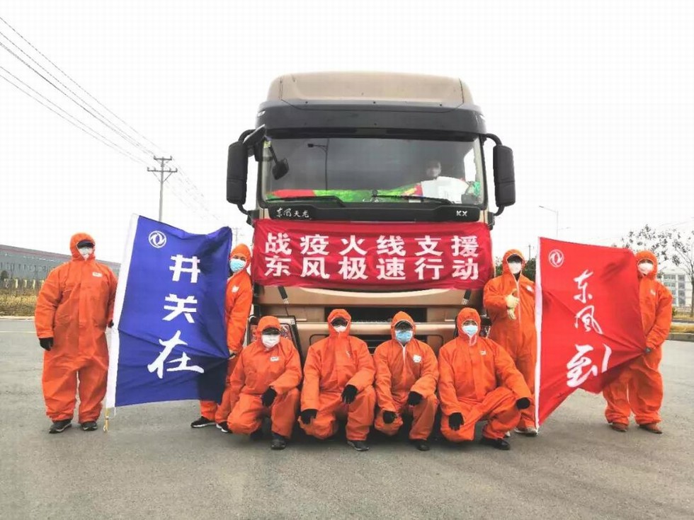 战“疫”进行时，东风公司再捐883万元物资！