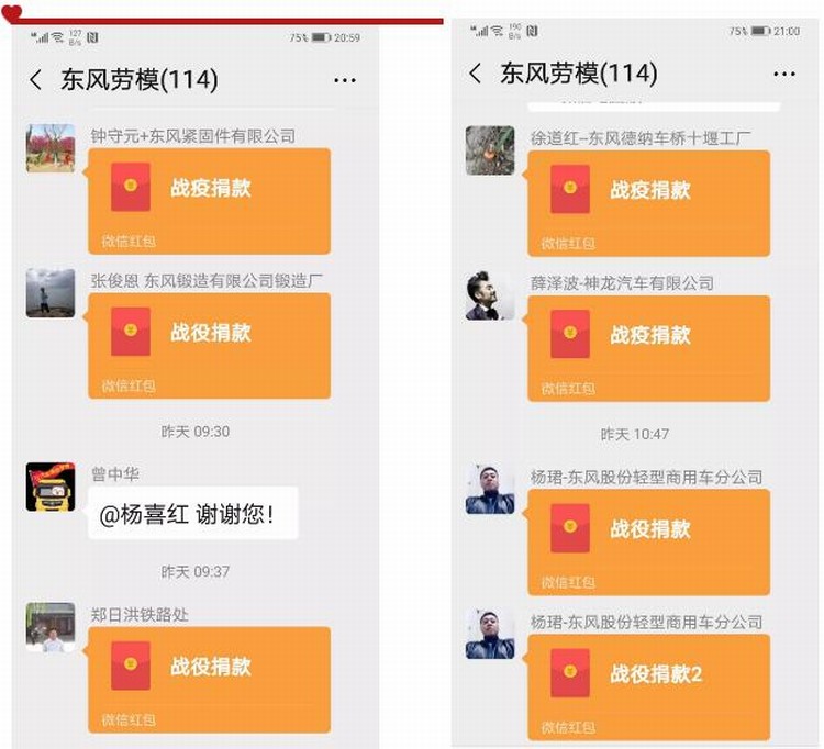 一封特殊的倡议书 | 抗“疫”的东风人⑧