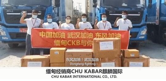 东风加油！来自海外的援助和祝福振奋人心！