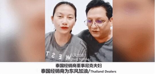 东风加油！来自海外的援助和祝福振奋人心！