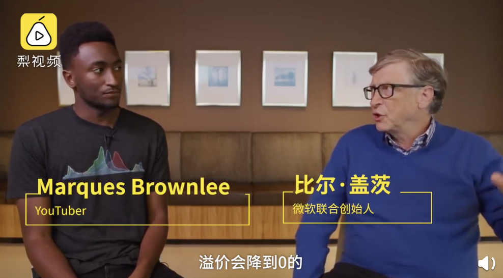 比尔盖茨：目前电动车溢价还是很高，解决续航才是主要问题