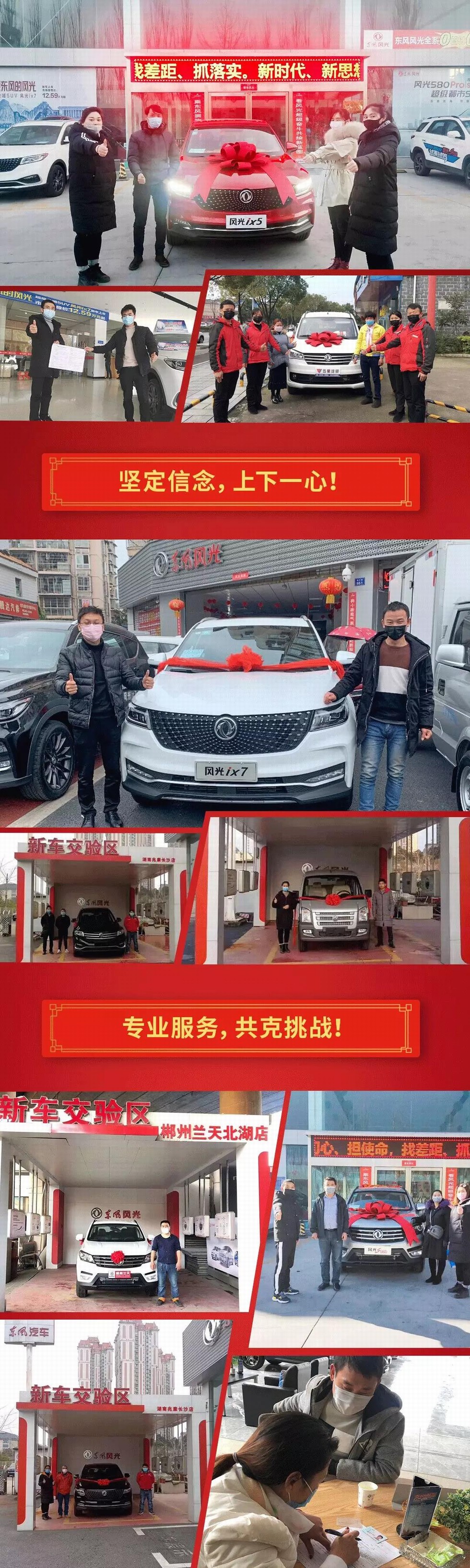 ​按下加速键！东风这些企业复工了!