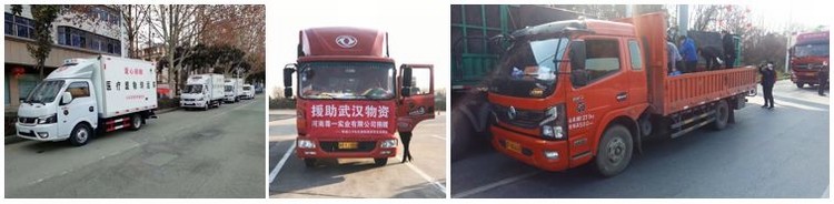 单笔最高1万元！东风汽车股份为全国卡友提供爱心援助！