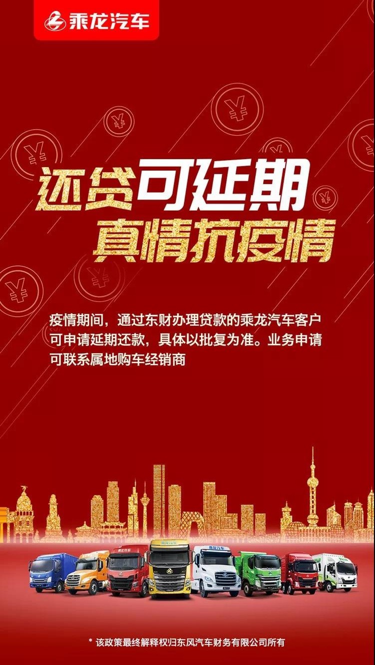 免费服务、专项补贴、医护优惠……东风旗下品牌纷纷出手！