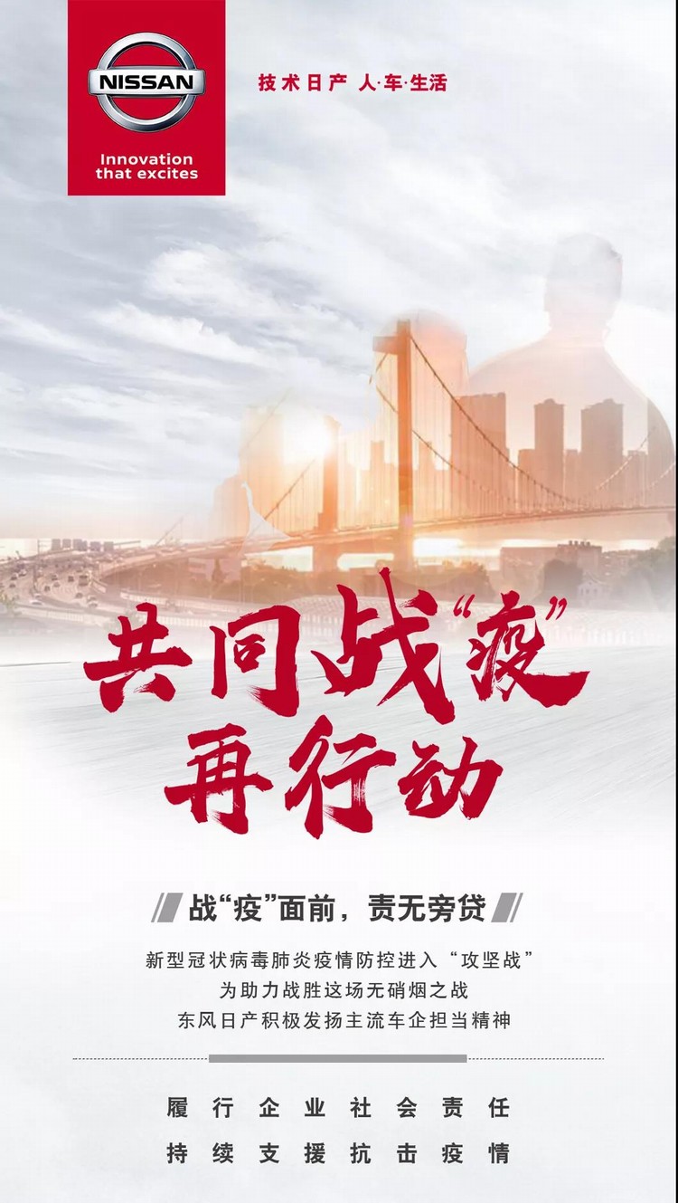 免费服务、专项补贴、医护优惠……东风旗下品牌纷纷出手！