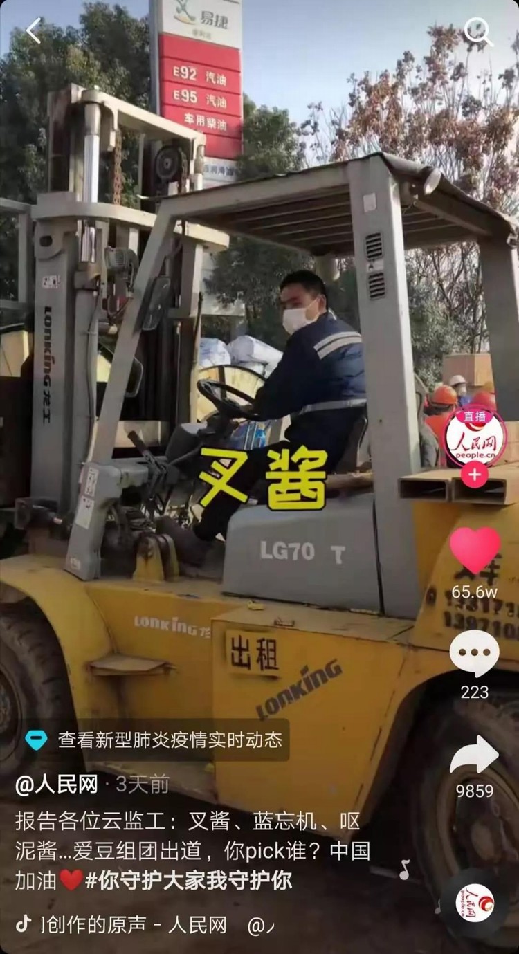 火神山工地新晋网红“叉酱”，司机竟然是东风人！