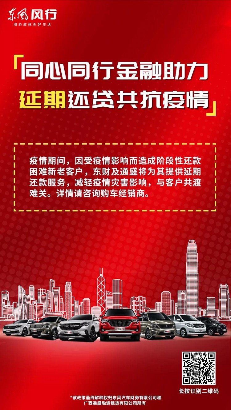 硬核助力！为东风这些企业点赞！