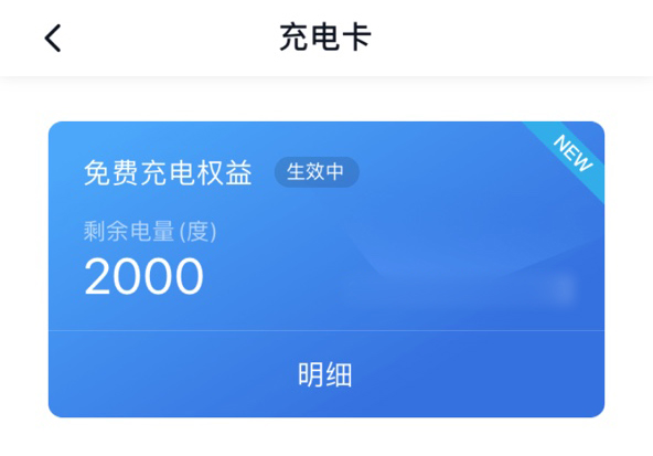 复工加电，小鹏汽车请全国鹏友免费充电