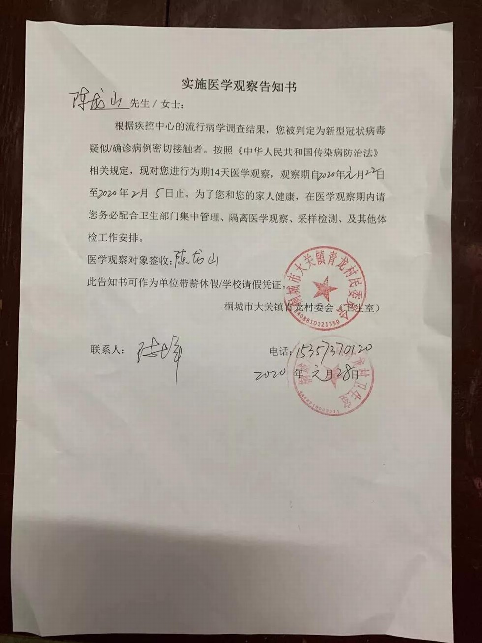 ​战“疫”故事 | 东风人在家乡被“隔离”的日子......