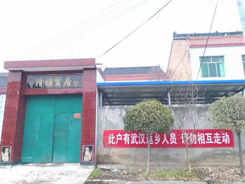 ​战“疫”故事 | 东风人在家乡被“隔离”的日子......